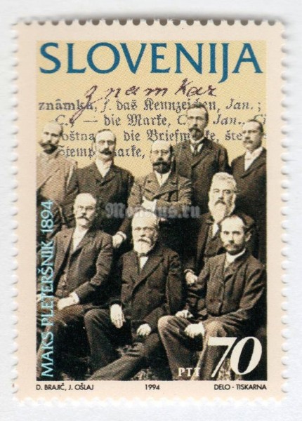 марка Словения 70 толар "The centenary of the publication of Pleteršnik's Slovene-Ger" 1994 год