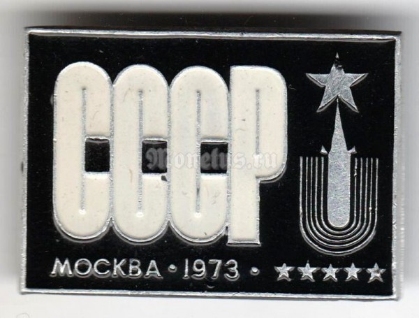 Значок ( Спорт ) "Летняя Универсиада в Москве 1973" ( Черный )