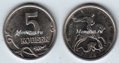 монета 5 копеек 1998 год М НЕПРОЧЕКАН