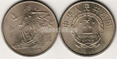 Монета Китай 1 юань 1986 год год мира