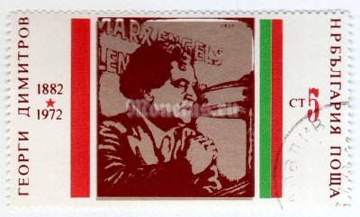 марка Болгария 5 стотинок "Dimitrov as Communist functionary" 1972 год Гашение