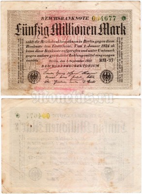 банкнота Германия 50 000 000 марок 1923 год, из обращения
