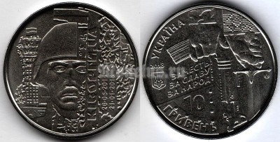 ​​​​монета Украина 10 гривен 2018 год - Защитникам Донецкого аэропорта