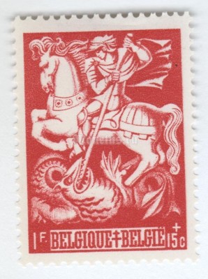 марка Бельгия 1+0,15 франка "St. George killing the Dragon" 1944 год