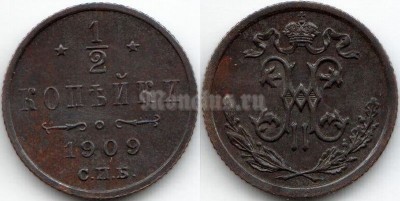 монета 1/2 копейки 1909 год С.П.Б.