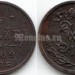 монета 1/2 копейки 1909 год С.П.Б.