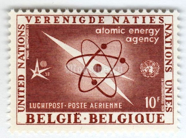 марка Бельгия 10 франков "Atomic Energy Agency" 1958 год 