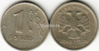 монета 1 рубль 1999 год СПМД