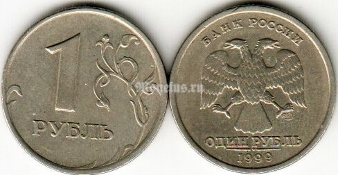 монета 1 рубль 1999 год СПМД