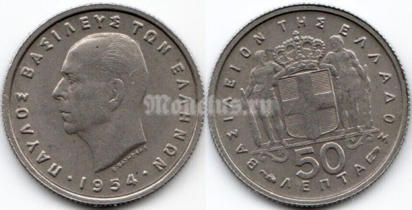 монета Греция 50 лепт 1954 год