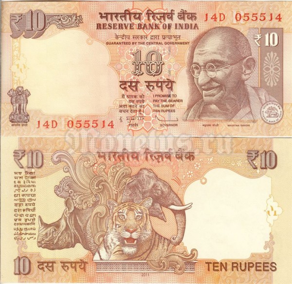 бона Индия 10 рупий 2011 год (Литера R)