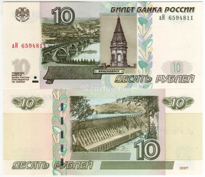 банкнота 10 рублей 1997 (2022) года 1 выпуск серия аИ
