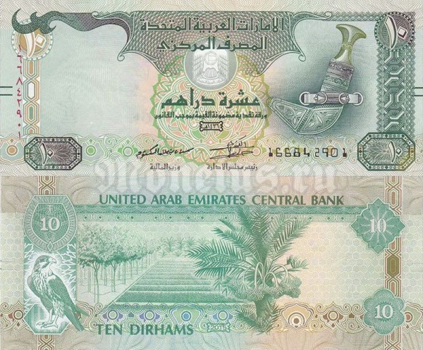 банкнота ОАЭ 10 дирхам 2015 год