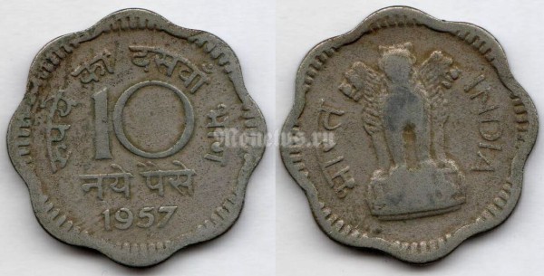 монета Индия 10 пайс 1957 год