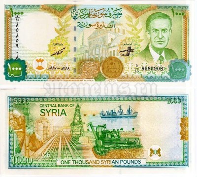 бона Сирия 1000 фунтов 1997 год