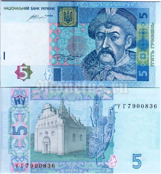 бона Украина 5 гривен 2015 год