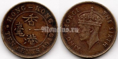 Монета Гонконг 10 центов 1949 год