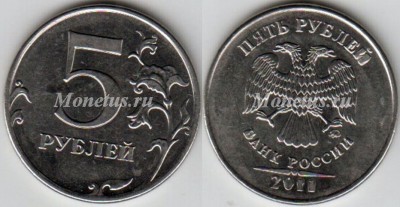 монета 5 рублей 2011 год - брак (залипуха)