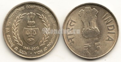 монета Индия 5 рупий 2010 год 150 лет Офису генерального ревизора Индии