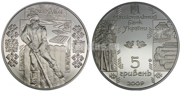 Монета Украина 5 гривен 2012 год - Бокораш​