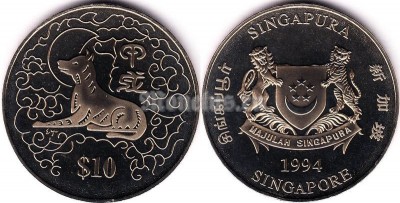 монета Сингапур 10 долларов 1994 год - Собака