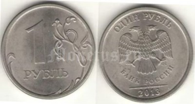 Монета 1 рубль 2013 год ММД