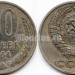 монета 50 копеек 1964 год