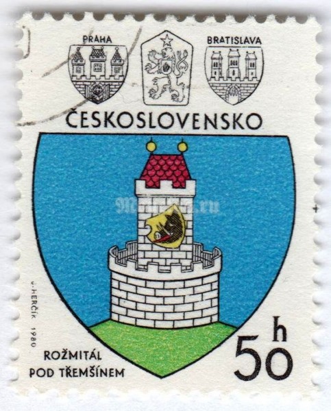 марка Чехословакия 50 геллер "Rožmitál pod Třemšínem" 1980 год Гашение 