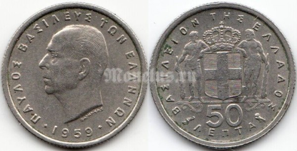 монета Греция 50 лепт 1959 год