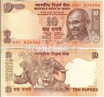 бона Индия 10 рупий 2011 год (Литера S)