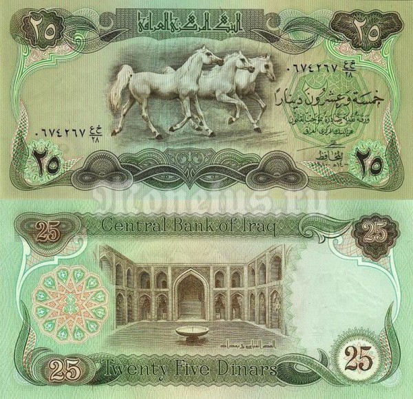Банкнота Ирак 25 динар 1980 год