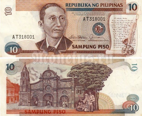 Банкнота Филиппины 10 песо 1985-1994 год