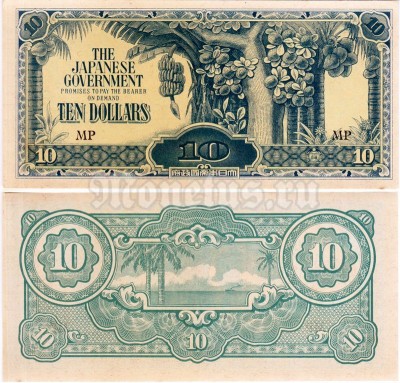 бона Малайя 10 долларов 1942-1944 год