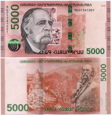 банкнота Армения 5000 драм 2018 года Уильям Сароян
