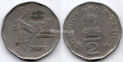 монета Индия 2 рупии 2003 год Национальное объединение - Отметка монетного двора: "*" - Хайдарабад