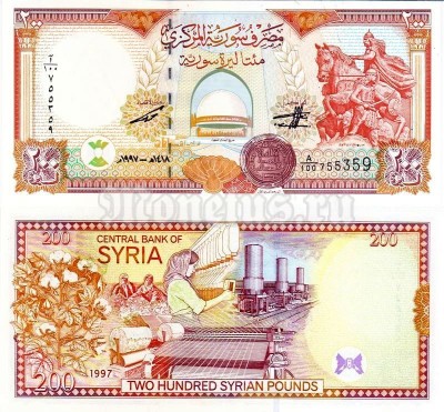 бона Сирия 200 фунтов 1997 год