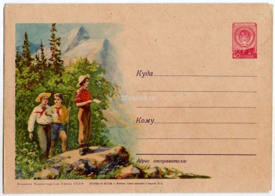 ХМК СССР Юные Пионеры туристы в горах Семенцов-Огиевский 1956 год, чистый