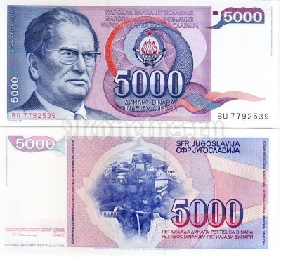 бона Югославия 5000 динар 1985 год