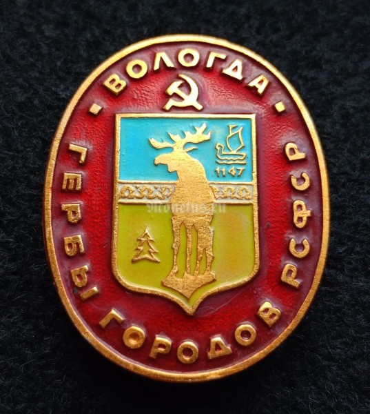 Значок Гербы городов РСФСР Вологда овал