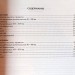 А.А.Чудновец Каталог средневековой мелкой пластики