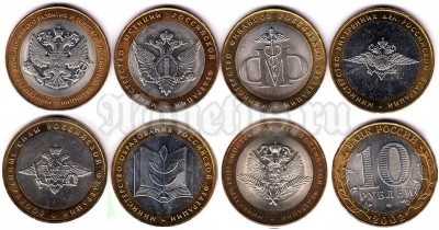 набор из 7-ми монет 10 рублей Министерства 2002 год