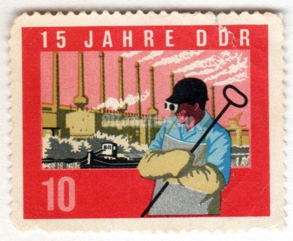 марка ГДР 10 пфенниг "Blast furnace workers, steel mill" 1964 год Гашение