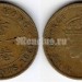 Монета Гонконг 10 центов 1950 год - Георг VI