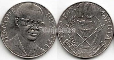 ​Монета Заир 10 макут 1978 год