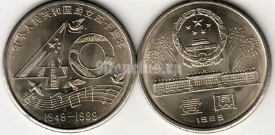 Монета Китай 1 юань 1989 год 40 лет Народной республике