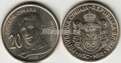 монета Сербия 20 динаров 2006 год Никола Тесла