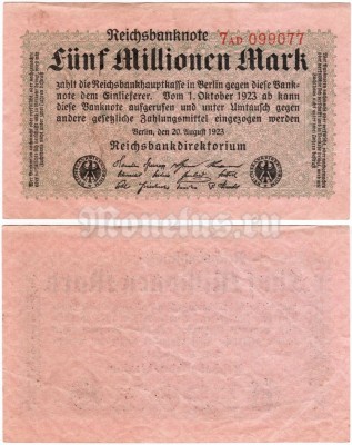 банкнота Германия 5 миллионов марок 1923 год, из обращения