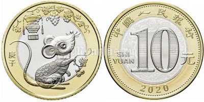 монета Китай 10 юаней 2020 год Крыса, биметалл
