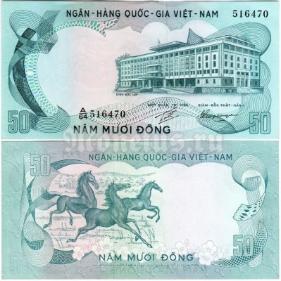бона Южный Вьетнам 50 донгов 1972 год