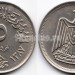 монета Египет 5 пиастров 1967 год